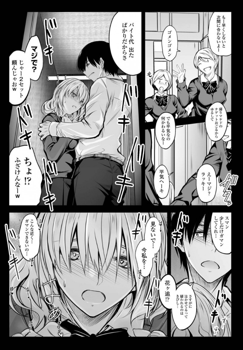 隣の席の男子の匂いに興奮しまくり学校の至るところでハメまくる匂いフェチの淫乱美少女JK…発情しながら手コキやフェラでヌキまくり男子にしがみつきながら激しいイチャラブ中出しセックスしてイキまくる【睦月：隣の香り】