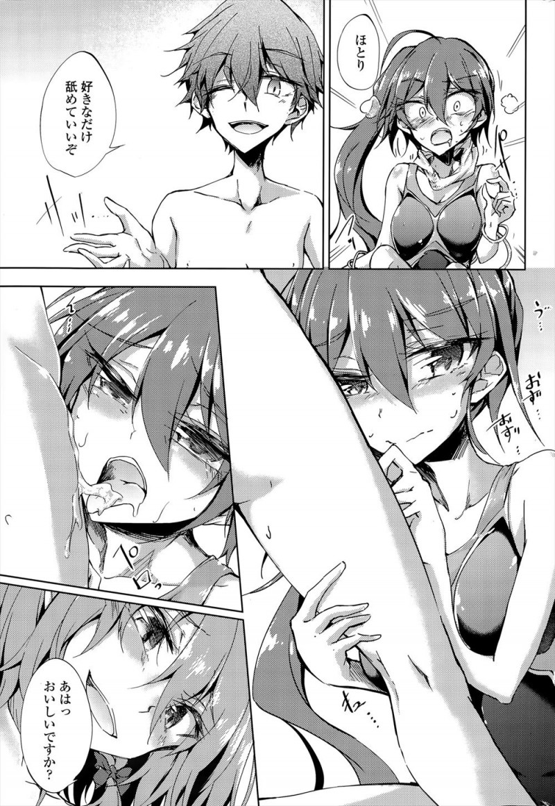 【エロ漫画】兄への思いを成就させついに兄に処女を捧げたJKが、兄を裏切り傷つけた彼女を拘束して目の前で兄との中出し近親相姦を見せつける！