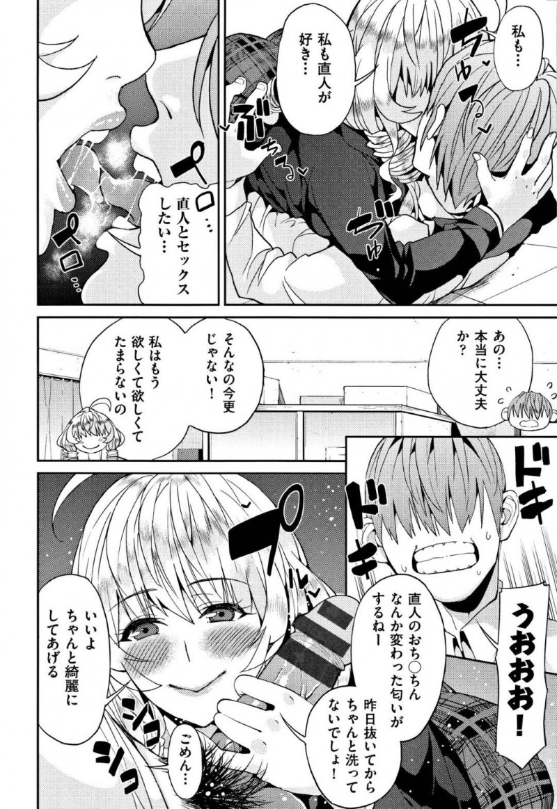 幼馴染の爆乳お姉さんJK…男のパンツでオナニーしていることがバレたけど告白されたのでイチャラブトロ顔中出しセックスしちゃう！【あずきこ：好き好き大好き！】