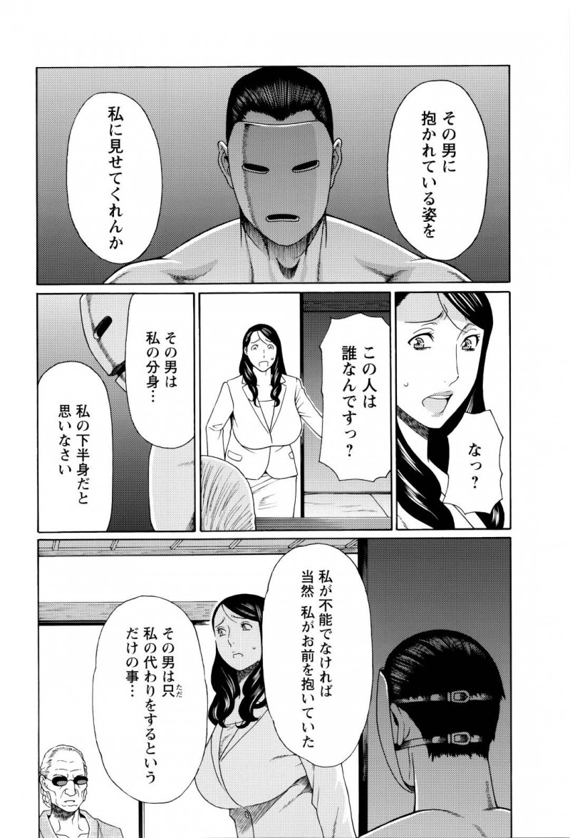 息子をどうにか進学させたいために浮気セックスする巨乳人妻…今度は巨根の男の激しいトロ顔鬼畜セックスをしちゃう！【タカスギコウ：無明の渦 第6話】