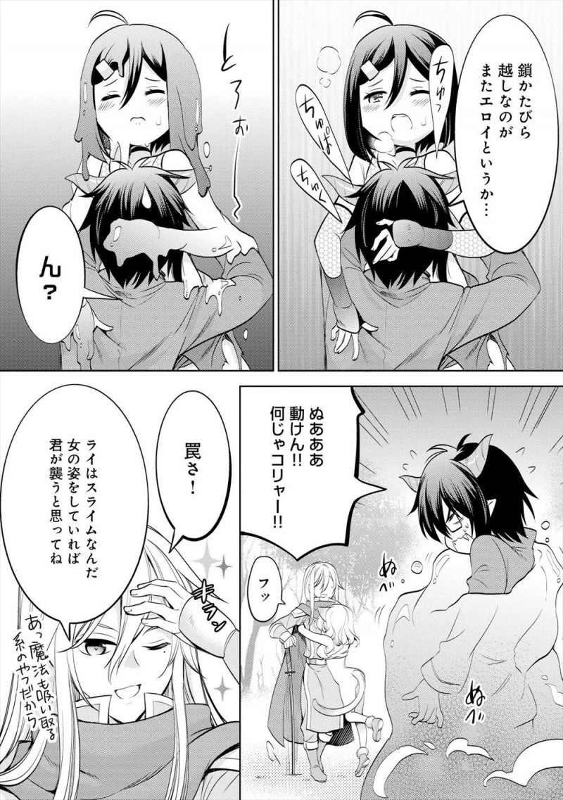 【エロ漫画】異世界転生して魔王になりかわいがっているケモミミ美少女を、同じく転生してイケメン勇者になっていた嫁に目の前で寝取られる男ｗ