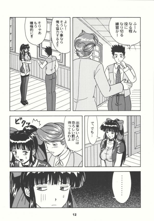 女優は役になりきることが重要と言われ丸一日露出狂の痴女になりきることになったさくらが廊下で出会ってしまった大神さんにちんぽをおねだりして激しく中出しセックスしてしまうｗｗｗｗｗｗ【サクラ大戦・エロ同人誌】