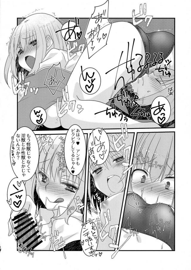 グリッドマンを探して学校にまできてしまったアンチを保健室に連れ込み、おしおきだよと言って中出し逆レイプするアカネｗｗｗｗｗｗ【SSSS.GRIDMAN(グリッドマン)・エロ同人誌】