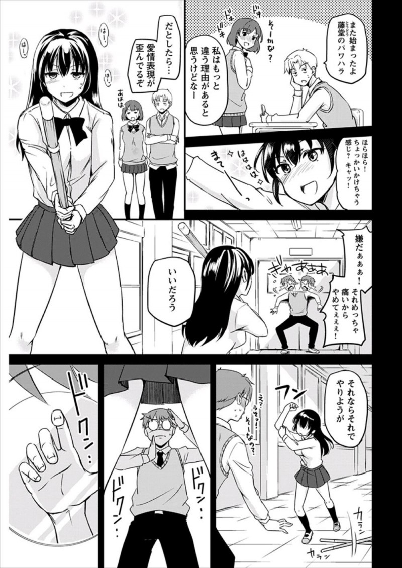 【エロ漫画】幼なじみがいつのまにか童貞を卒業していたことを知った男勝りな処女JKが、周りをゾンビに囲まれているのに公園のベンチで中出し逆レイプするw