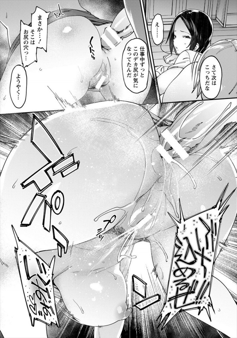【エロ漫画】自分勝手な巨乳人妻上司にブチ切れた男たちが残業中のオフィスに上司を呼び出して気絶させ二穴中出しレイプする！