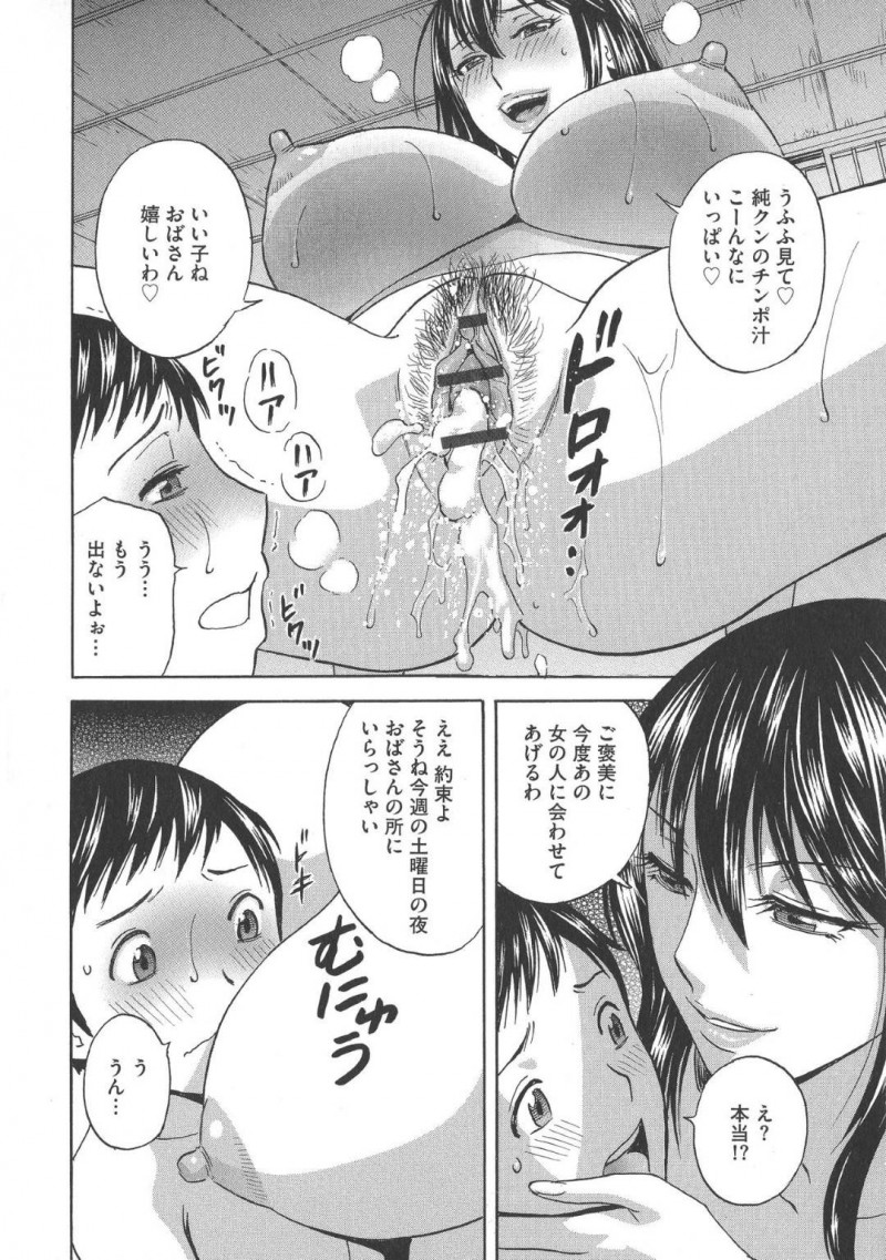 エロコスチュームで誘惑する爆乳人妻…年下すぎるショタを誘惑しトロ顔中出しセックスしちゃう！【英丸：恥辱にもだえる母の乳【第8話】】