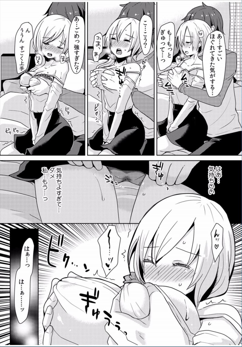 【エロ漫画】美人だけどだらしのないお隣の巨乳お姉さんに家政夫として雇われた大学生がマッサージしてあげていたら、手をおっぱいに誘導され性欲処理までさせられたｗ