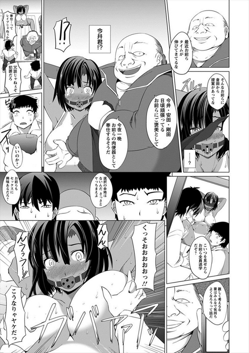 キモデブセクハラ教師に更衣室で好きな男子の服でオナニーしている姿を盗撮されてしまった褐色の巨乳JKが、それ以来肉便器状態になり毎日呼び出されては犯されまくり、全裸で体育倉庫に放置され大好きな男子たちにめちゃくちゃに集団レイプされ壊れてしまう！