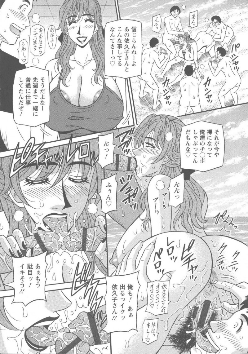 エロ水着を着た優しいビッチな人妻声優…海辺に来てアニメスタッフの皆と集団イチャラブ中出しセックスしちゃう！【尾崎晶：人妻声優イクコさん 第10話】