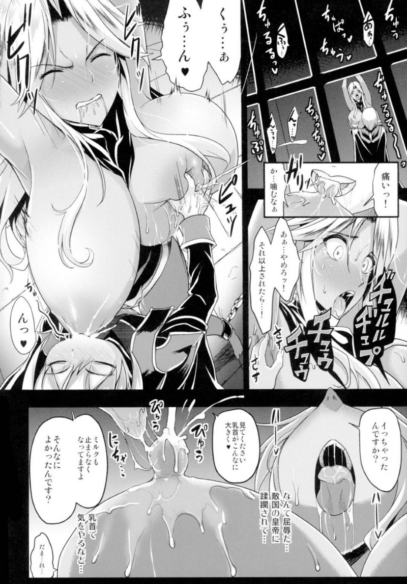 ショタ皇帝兄弟に捕われた爆乳女騎士…ショタ兄弟から母乳を吸われながら3Pイチャラブ中出しトロ顔セックスしちゃう！【Kloah：ショタ皇帝兄弟に捕われた爆乳女騎士】