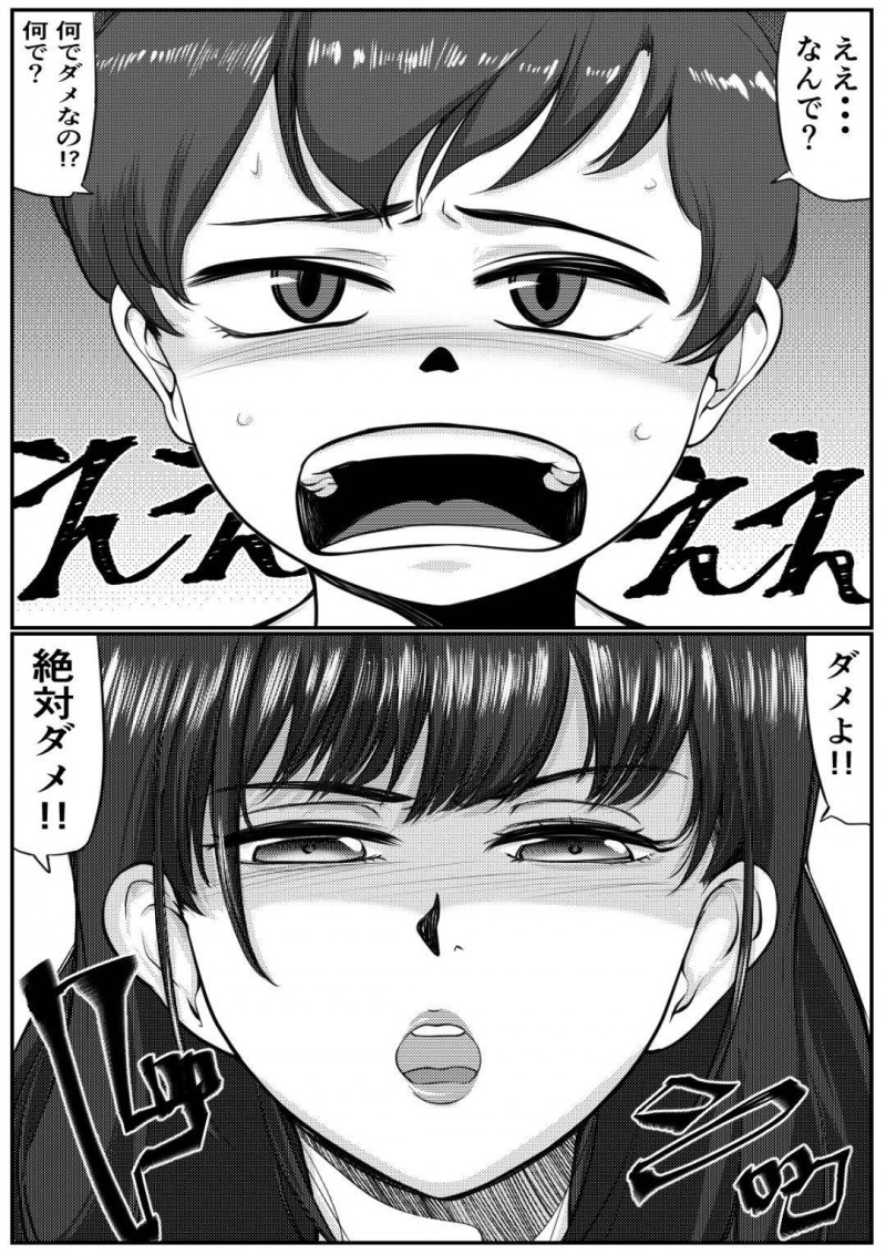 息子とのHにハマっているビッチな母親…息子と朝から禁断の近親相姦なトロ顔中出しセックスしちゃう！【すーいすい：近親注意】