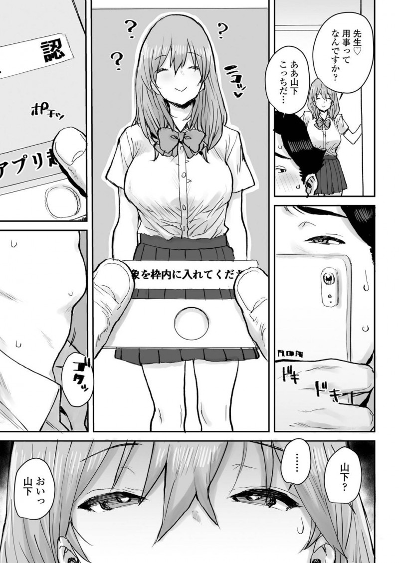 母性欲に溢れる爆乳JK…催眠にかけられてJKなのにママプレイされていちゃラブセックスしちゃう！【ポンスケ：おっとりJK催眠アプリで母乳ママ】