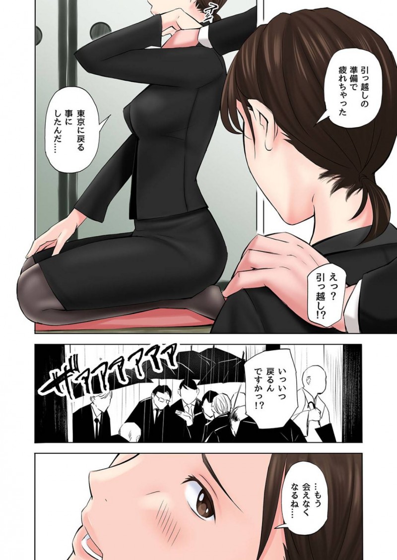 喪服未亡人の爆乳元人妻…自分の事を告白してきた男とイチャラブトロ顔だいしゅきホールドセックスしちゃう！【五味滓太郎：喪服未亡人のエロ本です】