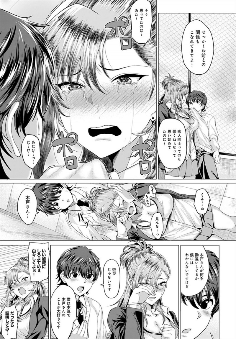 【エロ漫画】こっそりつきあっている同じクラスの巨乳ヤンキーJKに勘違いされて嫉妬された男子が、学校の屋上でついにいちゃラブ中出し初体験したった♡