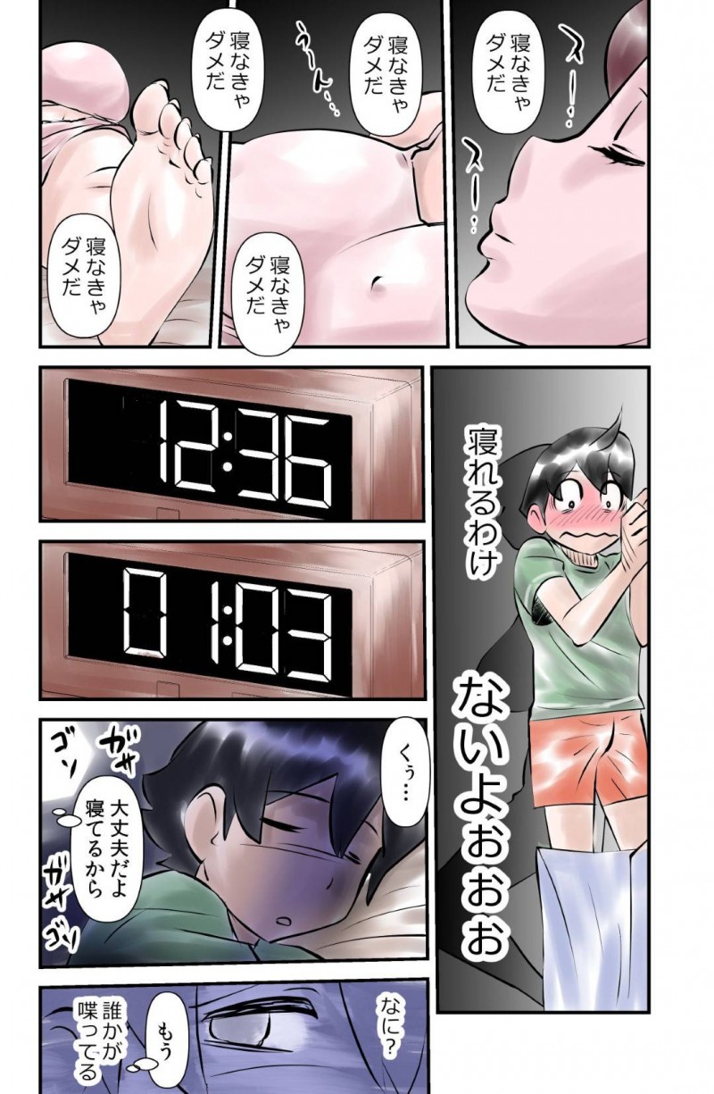 気さくな隣人の巨乳おばさん…隣人のショタと寝る日がきたので逆レイプしてイチャラブ中出しショタセックスしちゃう！【the_orz：カワノジ 僕の隣でおばさんが寝る】