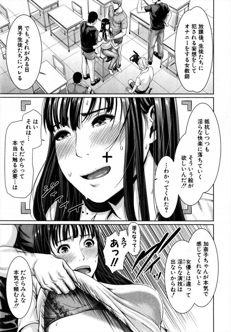 【エロ漫画】映像会社で働き始めた巨乳女子が、実はAV制作会社で監督にアングルテストをさせてほしいと言われ3Pセックスされ快楽に落ちていくｗ