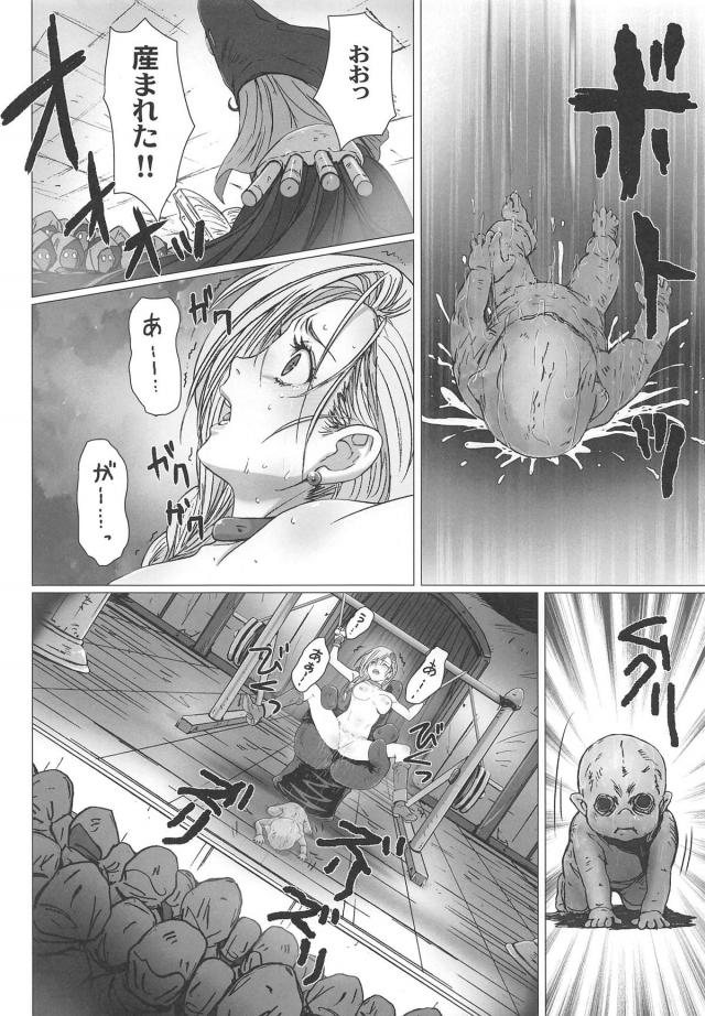 気づいたらあやしい宗教かなんかの集まりで全裸で拘束されていたビアンカがいろんな人間やモンスター、勇者の子種を仕込まれていて、お腹がボコボコと動き出し出産させられる！【ドラゴンクエスト・エロ同人誌】