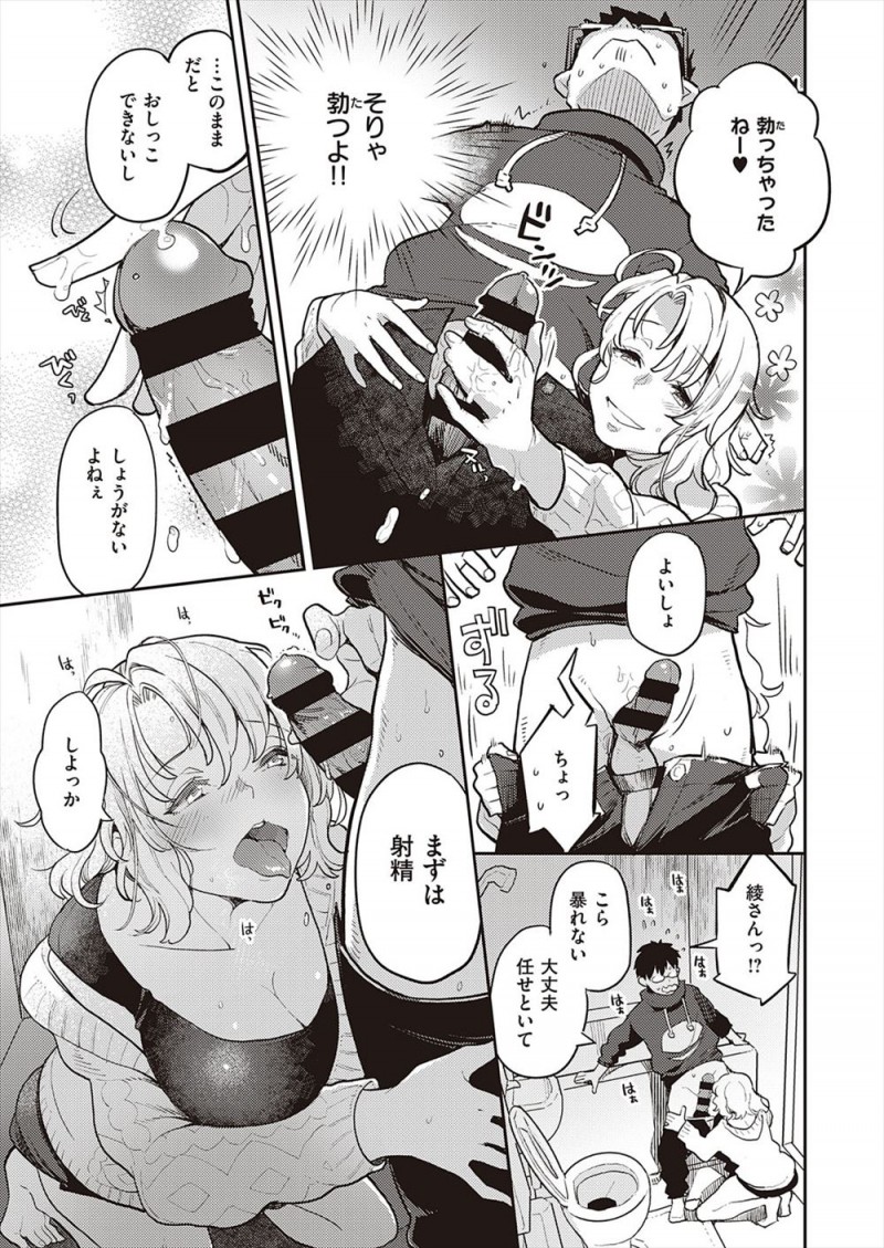 【エロ漫画】クールだと思っていたお隣の巨乳OLが気さくでおおらかで、仲良くなったお姉さんに逆レイプされながら熱く告白して激しくいちゃラブ中出しセックスしたった♡