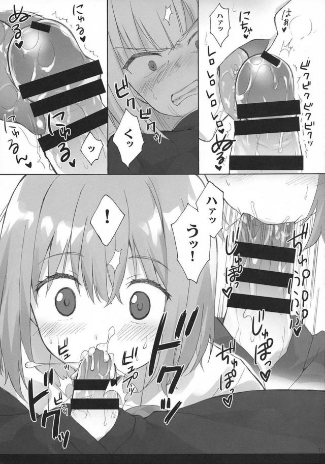 ウンチくんがまた学校に来てしまいご飯を食べながら喉につまらせているので、ノーパンマンコをウンチくんの顔の前に持っていき飲み物代わりにまん汁を飲ませて中出しセックスするアカネｗｗｗｗｗｗ【SSSS.GRIDMAN(グリッドマン)・エロ同人誌】