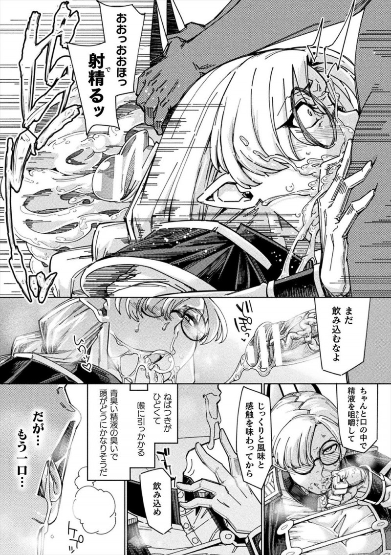 【エロ漫画】ヤリチン勇者からまだ幼い魔王様を守るためにセックス勝負を挑まれた巨乳悪魔が巨根ちんぽに落とされ、魔王様と一緒にひたすら犯され孕まされてしまう！