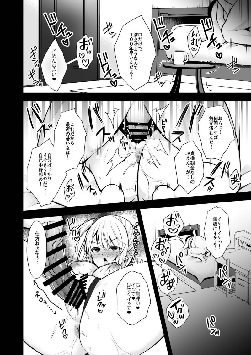 母親がセックス調教を受けていてムラムラしているツンデレひ弱ビッチ娘…オナニー配信のことを脅迫されて義父と鬼畜セックスしているうちに大好きになっちゃっていちゃラブ中出しトロ顔セックスしちゃう！【ゆずりあい：秘密3】