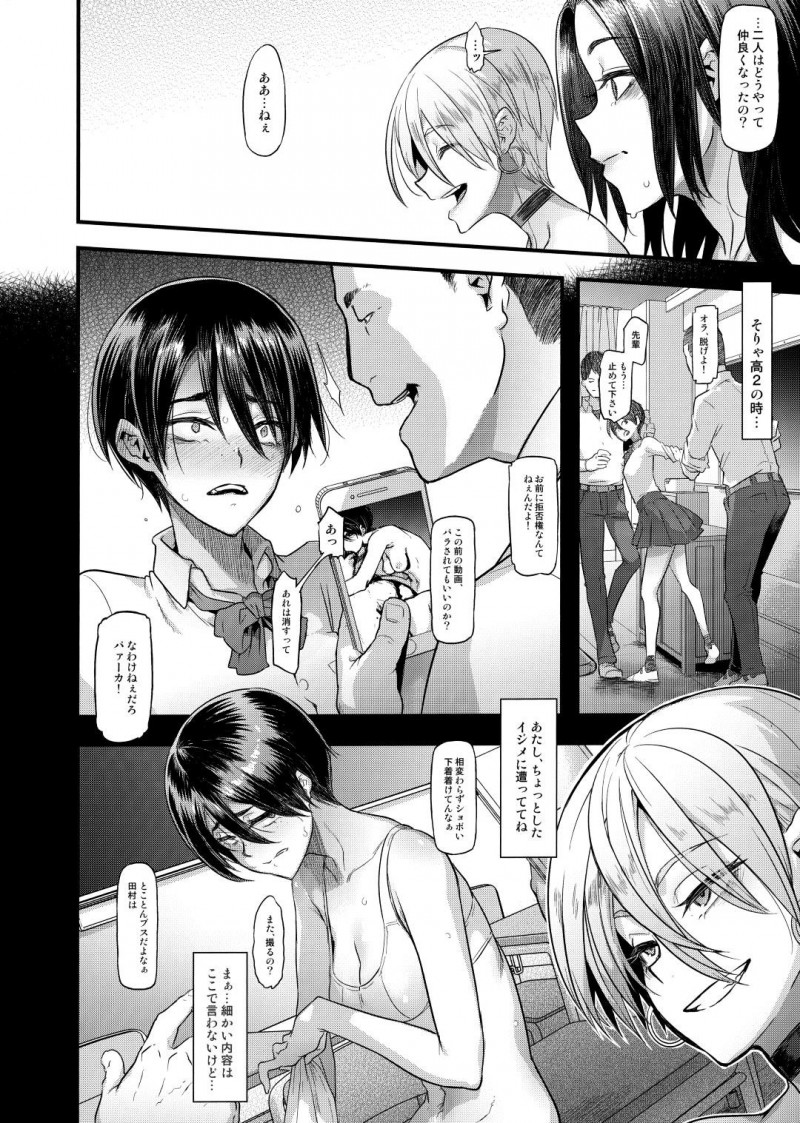 いちゃラブなカップル人妻…昔のいじめられていた同級生の知り合いと憧れの先生と遊ぶことになって、実は自分がレイプされていたことの写真で脅迫されて酔っ払ったまま快楽堕ち中出しセックスしちゃう！【新堂エル：良き妻】