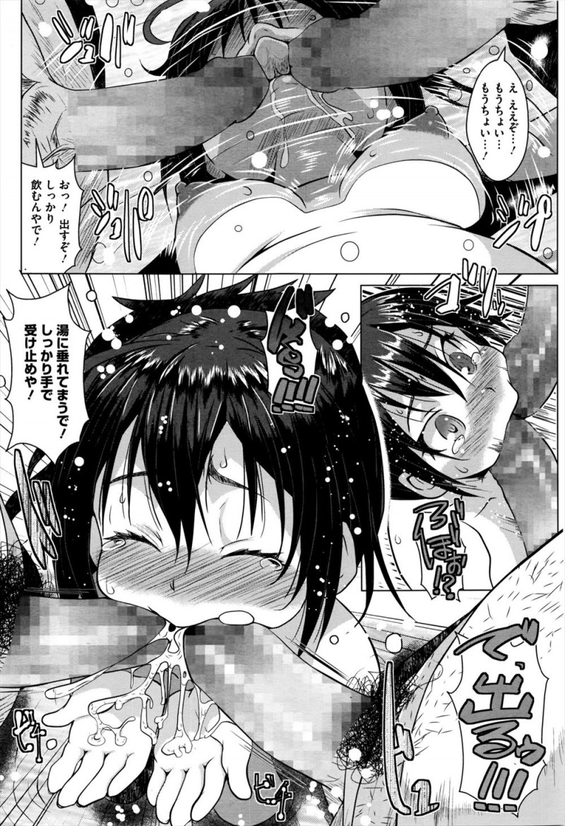 温泉大好き女子が秘湯と名高いあこがれの温泉にやってきて露天風呂につかっていたら、混浴だと知らず地元のおじいちゃんたちがぞろぞろ入ってきて逃げられずのぼせてしまい、元気なおじいちゃんたちに乱交セックスされるｗｗｗｗｗｗｗ