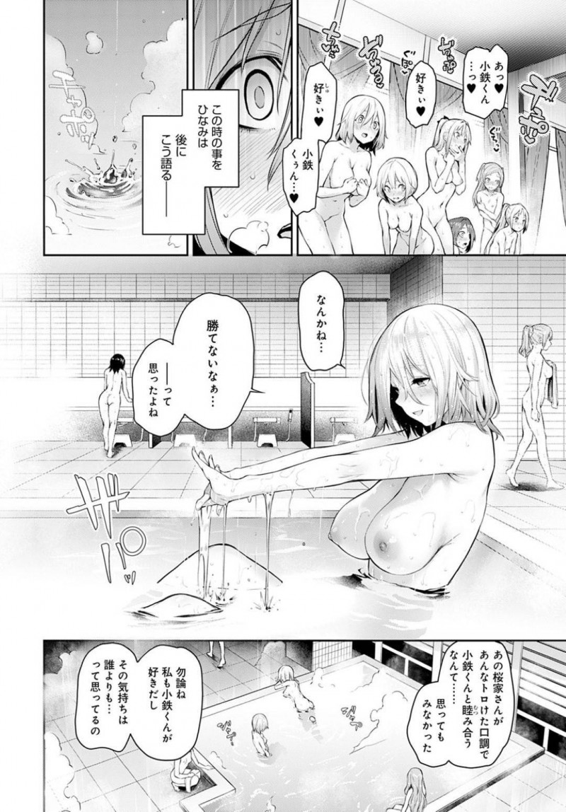 【少年漫画】変わらず以前のようにショタを甘やかせる巨乳JK…授乳手コキで射精させながら独占欲が駆け巡る！他の寮生たちを寄せ付けないほど夢中でセックスをする2人！【みちきんぐ】