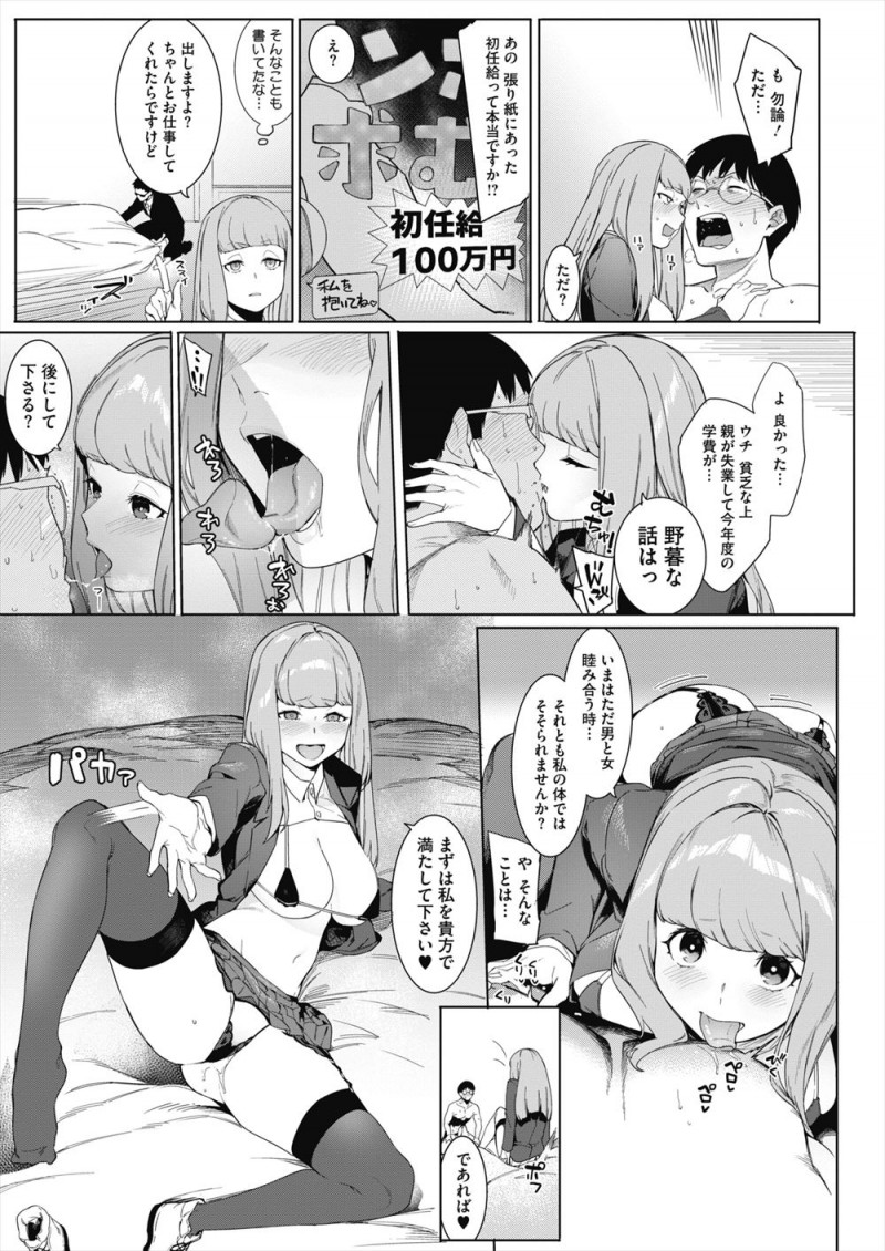 同じ学校に通っている巨乳美少女お嬢様が絶倫ビッチで自分を満足させるちんぽを探していて、4時間オナホ責めに耐え抜いた唯一の男子をパートナーにしてひたすら中出し逆レイプするｗｗｗｗｗｗｗ