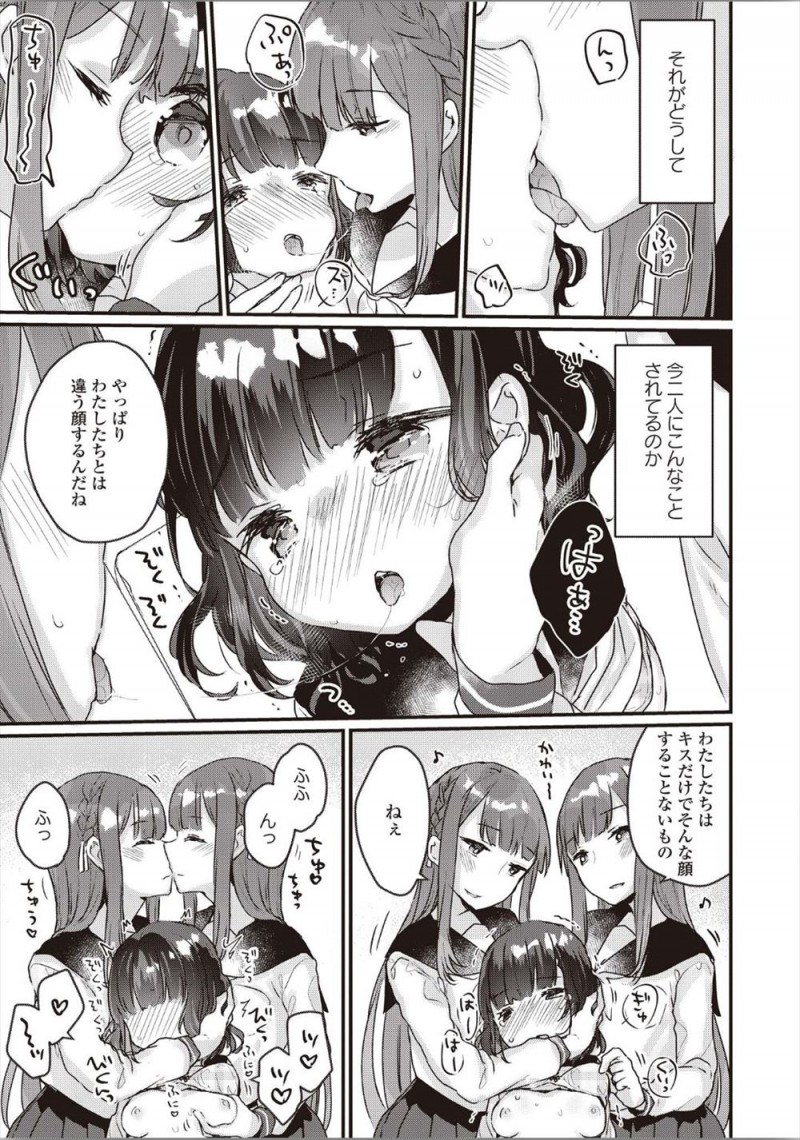 【エロ漫画】お互いにひとつになりたいと常日頃から思っている双子の美少女姉妹が、両親でさえ見分けられない自分たちを唯一見分ける委員長を放課後に呼び出し百合レイプでおしおきｗ