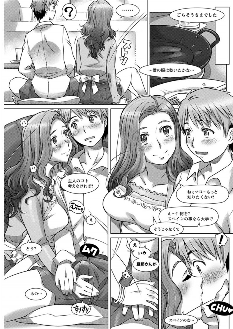 【エロ漫画】お隣に引っ越してきた外人の奥さんが日本語が片言でいつもぼっちでいたので話しかけたらすっかりなつかれ、一緒に過ごすことが多くなりついに中出しセックスしてしまう！