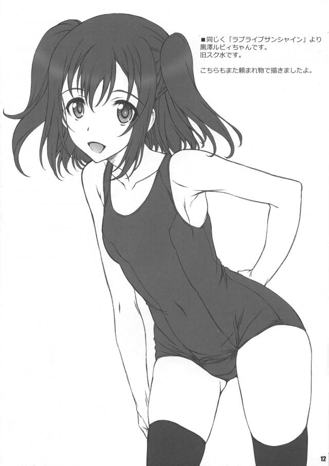 2018年の夏・秋アニメから厳選した美少女キャラたちのえちえちなイラスト集！【よろず・エロ同人誌】