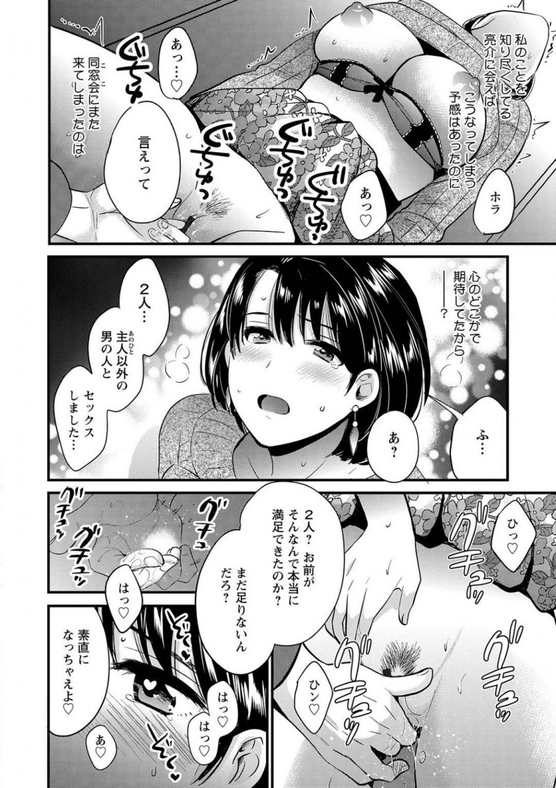 【少年漫画】配達員や町内会長と肉体関係を持つ淫乱巨乳人妻…今日は高校の同窓会に出席していて元カレと再会！正面に座った彼の足がマンコを弄る！一度絶頂した後トイレへ連れられ中出しされる！【ポン貴花田】