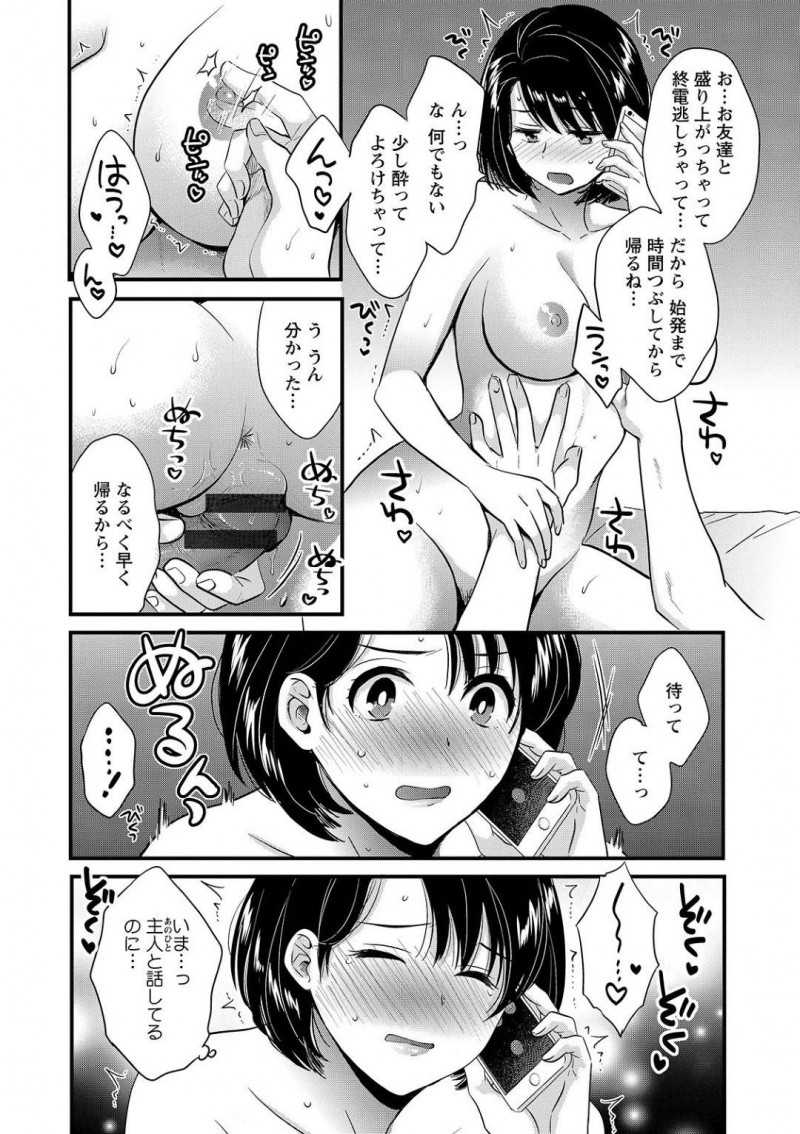 【少年漫画】同窓会で再会した元カレと盛り上がってしまいホテルにやって来た淫乱人妻…身体の相性が抜群の2人は部屋へ入るなりセックス三昧！終電を逃し夫への連絡中もハメられ朝までヤリまくり！【ポン貴花田】