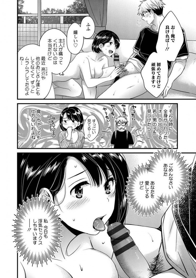 【少年漫画】隣人の童貞を誘惑する淫乱人妻…Tバックを見せつけノーブラで誘惑して 夫のいない自宅へ連れ込む！リビングで筆おろしが始まる！【ポン貴花田】