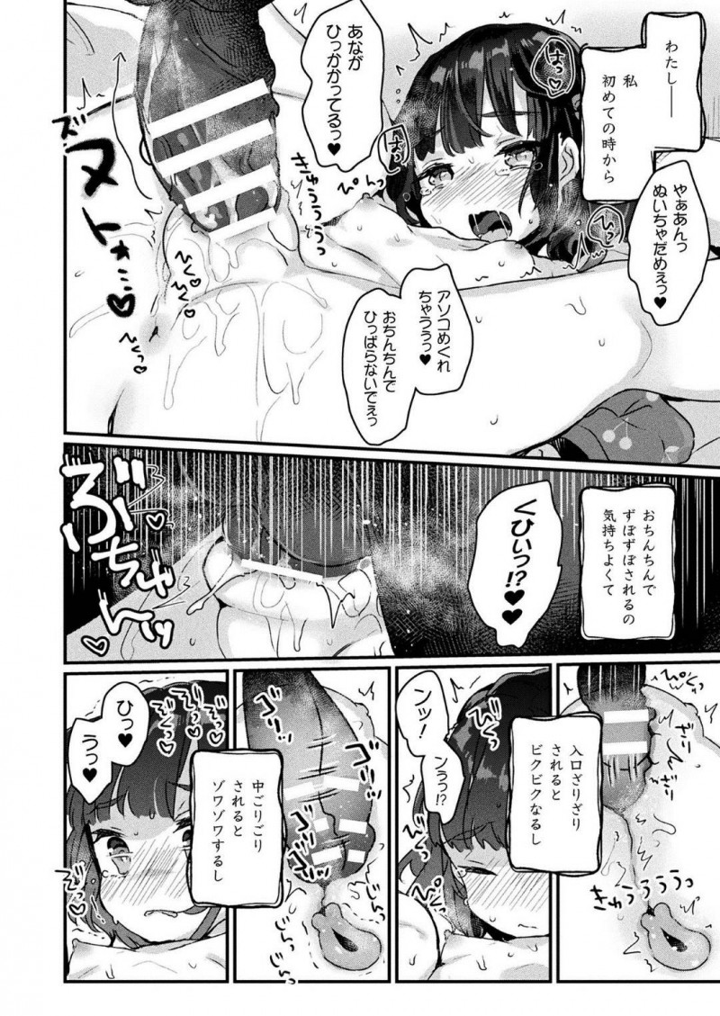 【少年漫画】新しく引っ越した一軒家で幽霊に犯されるちっパイ少女…決まった日にやってくる幽霊に内心わくわくしながら、金縛りで身動きを封じられいつものように犯されていく！【甘露アメ】