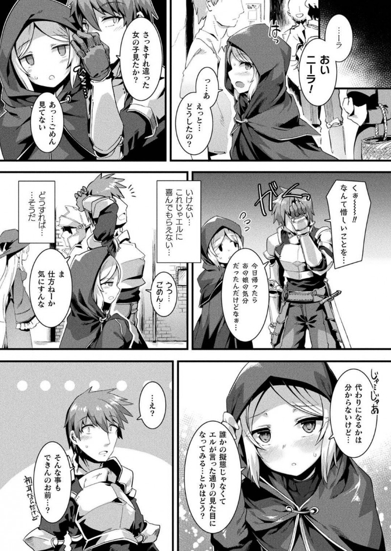 【少年漫画】擬態能力を取柄とした巨乳美人な魔物…飼い主の人間の愛玩として使われバニーの姿へと変わりご奉仕！【針金紳士】