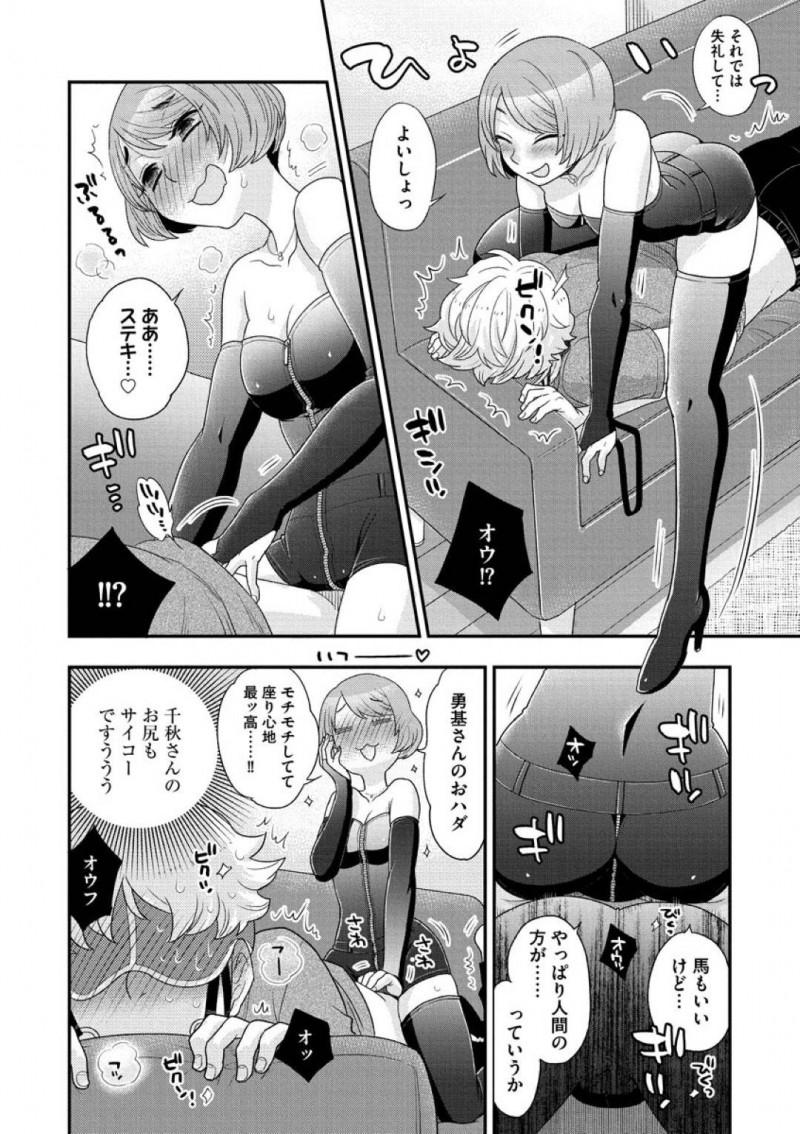 夫を調教するSMバーの女王様・千秋…千秋は通販で馬具を購入し夫の勇基に装着させる！ラバーボンテージを着用し興奮した千秋は、勇基に跨り手コキをしながら騎乗位で責め調教する！【大波耀子：目覚めてマイダーリン】