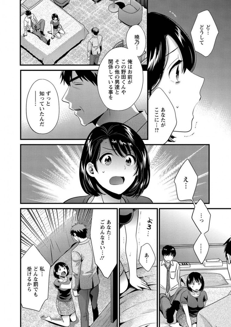 【少年漫画】同窓会で関係を持ってから度々元カレと密会している淫乱巨乳人妻…今晩もホテルで落ち合いセックスしようとすると隠れていた夫が現れる！そこで事情を知りさらに興奮した人妻は夫に見られながら元カレとセックス！【ポン貴花田】