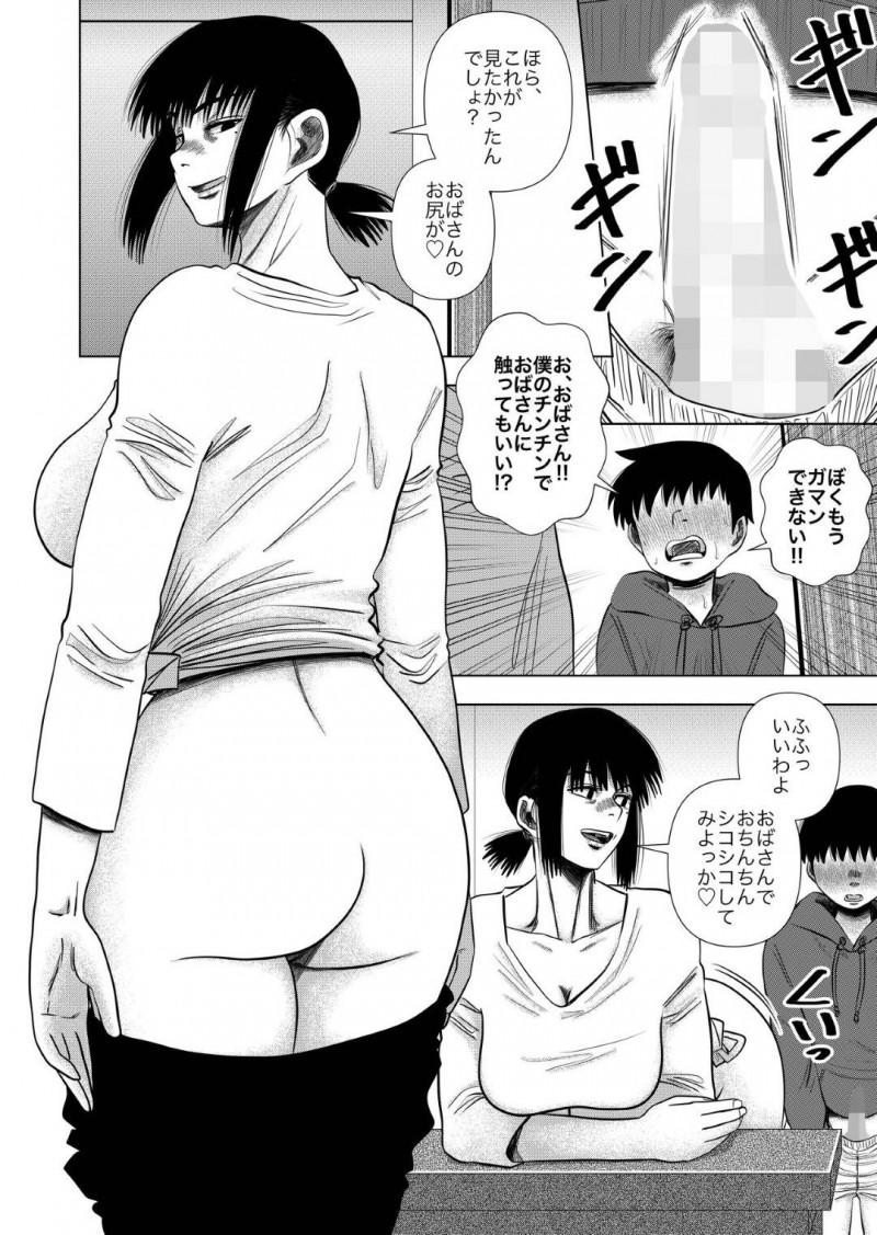 クールにベランダでタバコをよく吸っている友達の母親…息子の友達が毎回お尻を見てくるから興奮しちゃって逆レイプでショタとトロ顔筆下ろしセックスしちゃう！【銀エイジ：友達のお母さんと…】