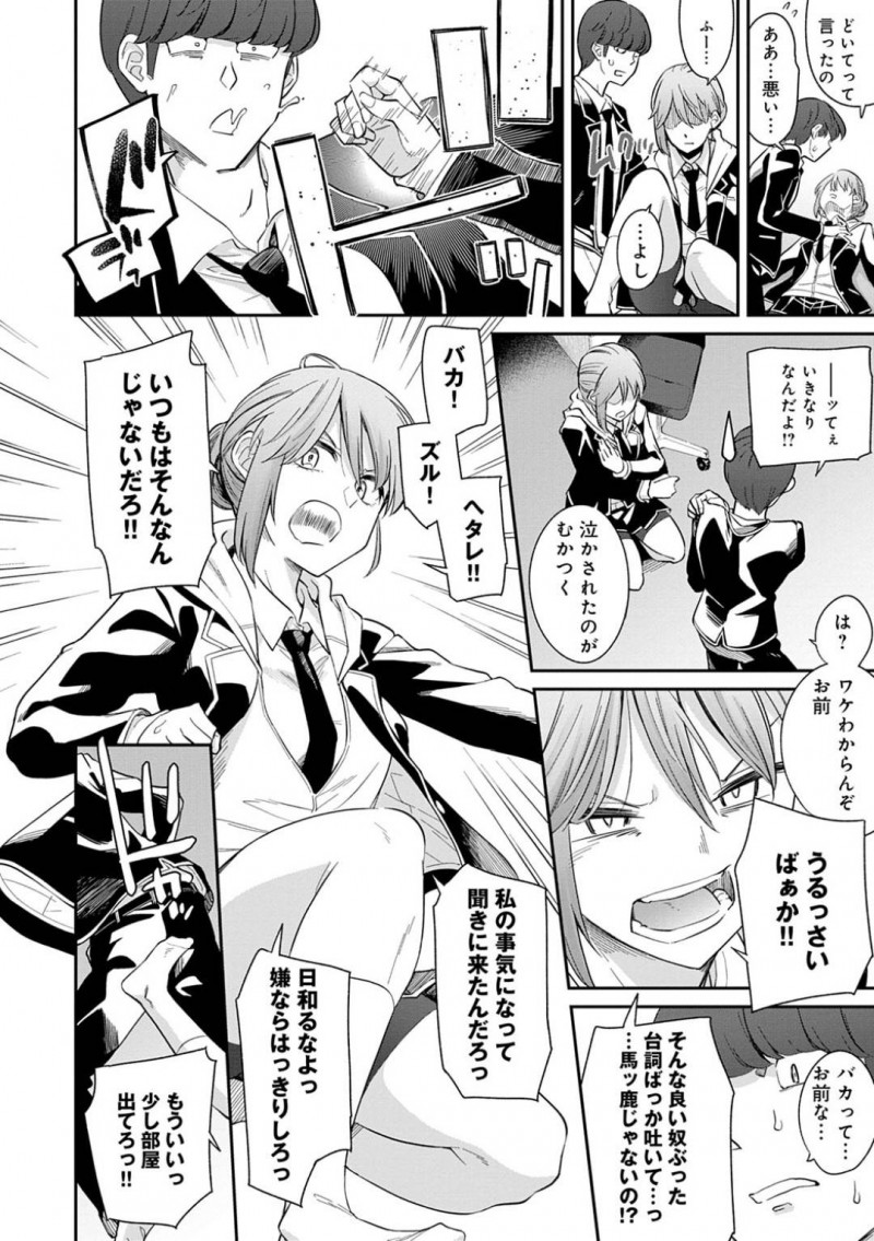 男女問わずモテる巨乳JKの七海…モテる幼馴染の七海との格差に劣等感を抱いていた。男は七海の家に遊びに行くと紐パンを見つけるが、見たことが七海にバレる。七海は泣きながらずっと女の子として見られたかったと告げると、紐パンエロ下着姿を男に見せつけ告白。男は柔らかいおっぱいを堪能すると、フェラで責められる！イチャラブ中出しセックスで童貞処女を卒業する！【折口ヒラタ：レイヤードえモーション】