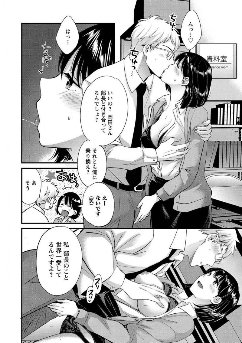 【少年漫画】他の男とセックスしていたことが全て夫に筒抜けだった淫乱巨乳人妻…過去の情事も仕組まれていたことが分かりハメ撮り動画を妻の前で遠慮なく見る夫！【ポン貴花田】