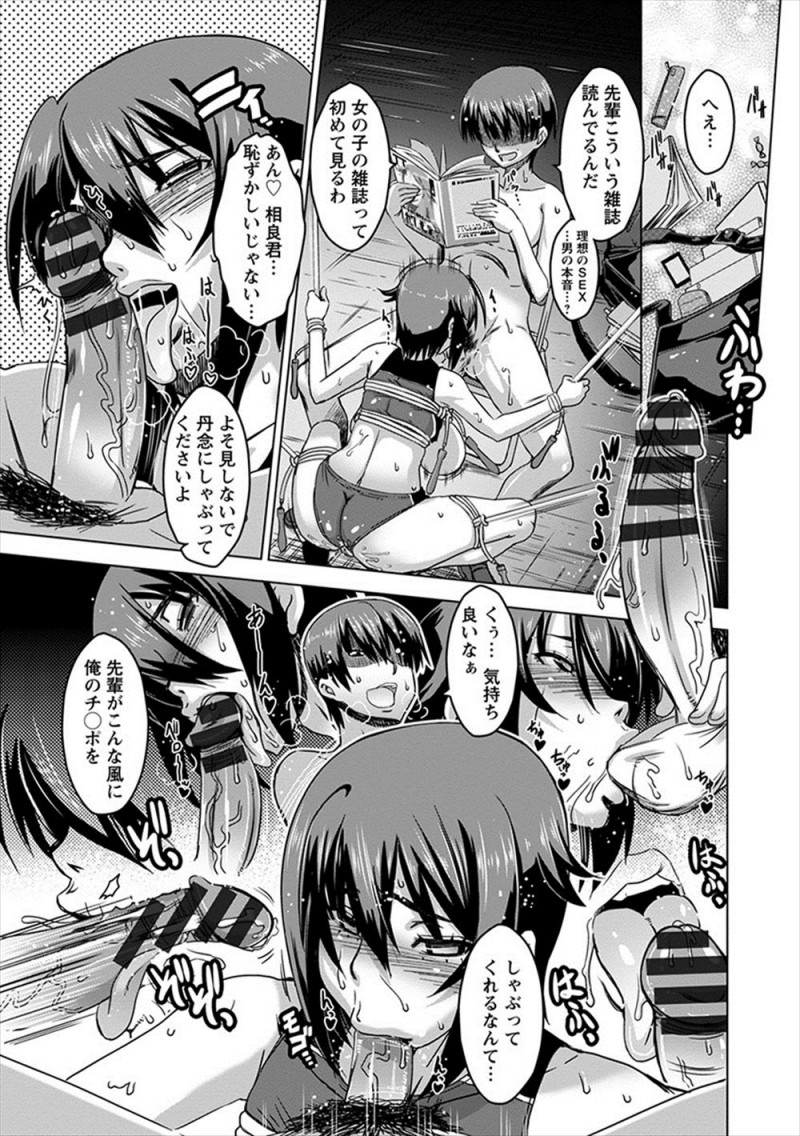 流れ星を見た夜、時間を止める能力を身に着けた男子が、前から気になっていた陸上部の巨乳キャプテンにひたすら種付けレイプしまくりメス堕ちさせる！