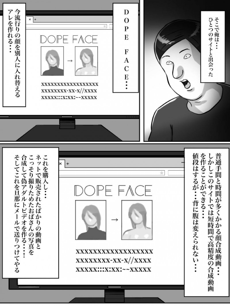 隣人のちょっと性格がキツめの巨乳人妻…キモい男に告白されて断ったら合成動画で脅迫されてそのまま鬼畜な中出しセックスをさせられる！【ちょっとB専：性格キツめのオバサンは合成動画で脅しましょう。】