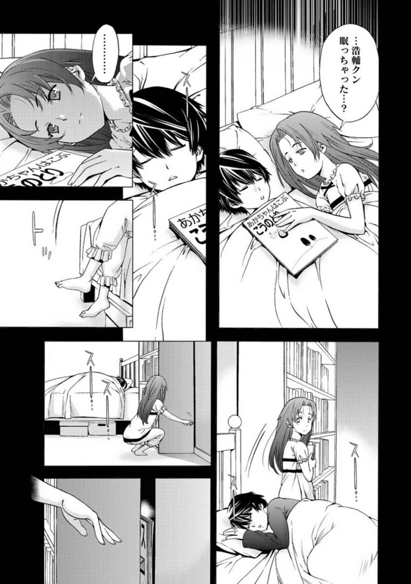 【エロ漫画】欲情した弟に突如襲われてしまった巨乳おっとりな姉…突然の事で戸惑う彼女にお構い無しで彼は乱暴にクンニしたり、イラマさせたりし、正常位で中出しセックスして快楽堕ちさせる！【志峨丘トウキ:コウノトリは来ない】