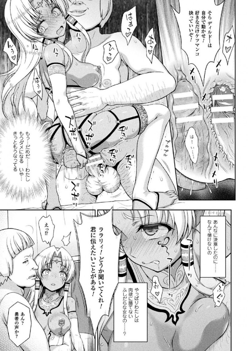 【エロ漫画】魔法で身体を変えられ王子の性奴隷となった巫女…一晩中犯され続け快楽堕ちする寸前で恋人の勇者の声を聴く！その声に正気を取り戻した巫女だったが再び壊れるまで犯され続け孕ませられながらアヘ顔アクメ！【chaccu：聖女の献身】