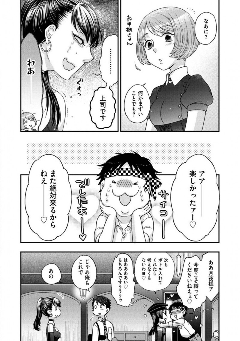 昼間はドジなOLで夜はSMクラブの女王様の国枝&#8230;ドジなOLの国枝は、SMバーでバイトをしていた。すると会社の課長が客として来店。帰宅しようとした課長を呼び止め正体をバラすとアフターさせる！ホテルでボンテージ姿を課長に見せつけ押し倒すと、SMプレイ開始！視覚で感じる部長に妖艶に誘惑し、上に跨り生挿入するも課長に下から突き上げられアクメする！【大波耀子：女王様と呼ばれたい 前編】