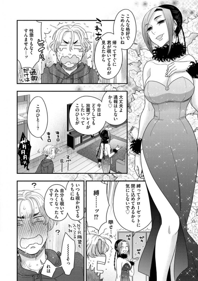 爆乳SM女王様の宙琉…ニート男は、目の前のマンションからエッチな光景を見て寝不足。朝掃除をしていると美人お姉さんの宙琉に話しかけられ行為を覗かれているのがバレる！夜になり、マンションを覗くと部屋に来いと命令され急いで部屋へ！男は宙琉に目隠し拘束され、いじめられると中出しセックスでイかされる【大波耀子：覗かないでNewbie 前編】