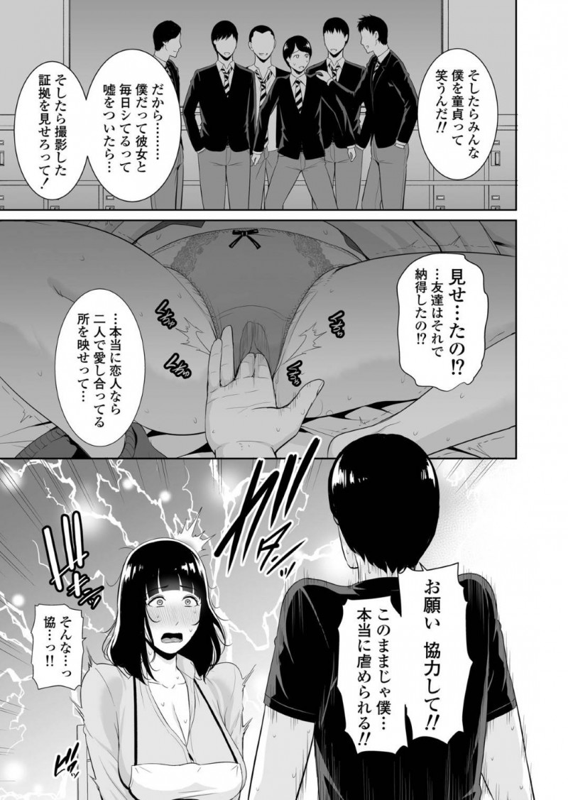 近親相姦しちゃうかわいい母親…息子が自分のトイレのハメ撮り動画を撮ってきたので今までの思いが爆発していちゃラブトロ顔セックスしちゃう！【gonza：息子に跨る日 ～母と息子のハメ撮り記録～】