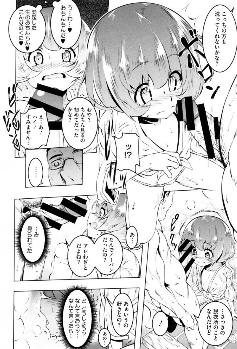 【エロ漫画】ノーパンで実家の銭湯のお手伝いをする痴女な貧乳娘…ふんどし姿で男湯で客の背中を流す彼女だったが、ギンギンなチンポに我慢の限界でそのままフェラした挙げ句中出しセックスまで受け入れる！【田辺京:みてみてえっ痴】